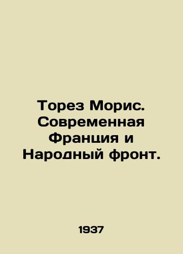 Torez Moris. Sovremennaya Frantsiya i Narodnyy front./Thorese Maurice: Modern France and the Popular Front. In Russian (ask us if in doubt) - landofmagazines.com