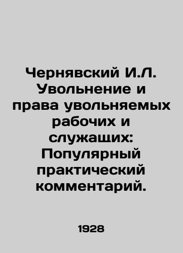 Chernyavskiy I.L. Uvolnenie i prava uvolnyaemykh rabochikh i sluzhashchikh: Populyarnyy prakticheskiy kommentariy./Cherniavsky I.L. Dismissal and Rights of Dismissed Workers and Employees: A Popular Practical Comment. In Russian (ask us if in doubt) - landofmagazines.com