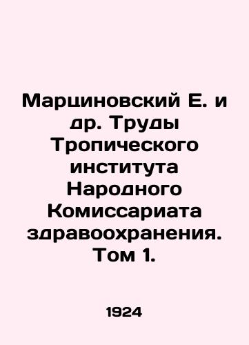 Martsinovskiy E. i dr. Trudy Tropicheskogo instituta Narodnogo Komissariata zdravookhraneniya. Tom 1./Marcinovsky E. et al. Proceedings of the Tropical Institute of the Peoples Commissariat of Health Care. Volume 1. In Russian (ask us if in doubt) - landofmagazines.com