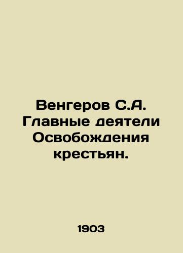 Vengerov S.A. Glavnye deyateli Osvobozhdeniya krestyan./Vengerov S.A. Main figures of the Liberation of the Peasants. In Russian (ask us if in doubt). - landofmagazines.com