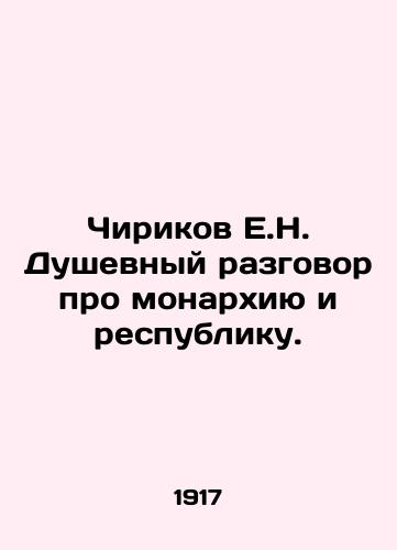 Chirikov E.N. Dushevnyy razgovor pro monarkhiyu i respubliku./Chirikov E.N. A spiritual conversation about the monarchy and the republic. In Russian (ask us if in doubt). - landofmagazines.com