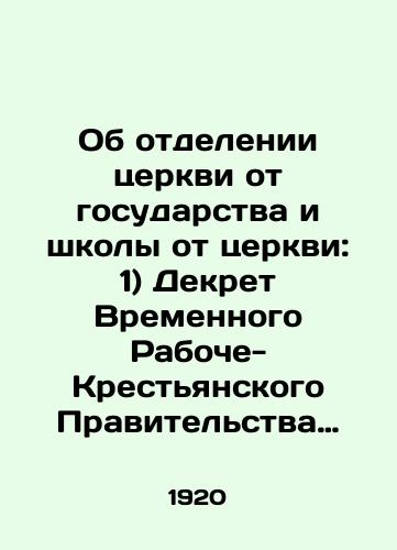 Ob otdelenii tserkvi ot gosudarstva i shkoly ot tserkvi: 1) Dekret Vremennogo Raboche-Krestyanskogo Pravitelstva Ukrainy ot 22-go yanvarya 1919 goda. — 2) Postanovlenie Soveta Narodnykh Komissarov USSR ot 3 iyulya 1920 goda. — 3) Instruktsii Narodnogo Komissariata/On the separation of church from state and school from church: 1) Decree of the Provisional Workers and Peasants Government of Ukraine of January 22, 1919 In Russian (ask us if in doubt) - landofmagazines.com