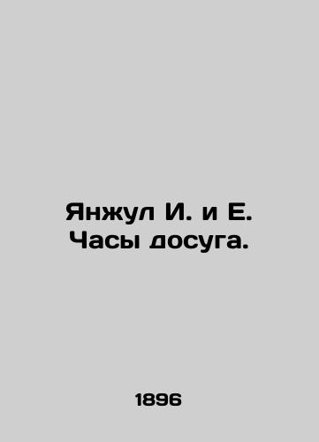 Yanzhul I. i E. Chasy dosuga./Yanjul I. and E. Hours of leisure. In Russian (ask us if in doubt). - landofmagazines.com