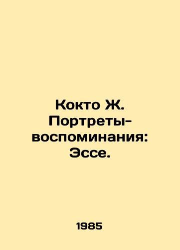 Kokto Zh. Portrety-vospominaniya: Esse./Cocteau J. Memory Portraits: Essay. In Russian (ask us if in doubt) - landofmagazines.com