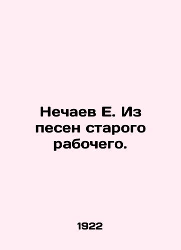 Nechaev E. Iz pesen starogo rabochego./Nechaev E. From the songs of the old worker. In Russian (ask us if in doubt). - landofmagazines.com