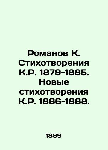 Romanov K. Stikhotvoreniya K.R. 1879-1885. Novye stikhotvoreniya K.R. 1886-1888./Novels by K.R. 1879-1885. New poems by K.R. 1886-1888. In Russian (ask us if in doubt) - landofmagazines.com