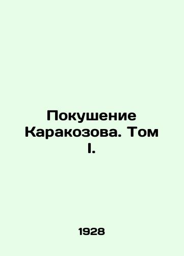 Pokushenie Karakozova. Tom I./Karakozovs Attempt. Volume I. In Russian (ask us if in doubt) - landofmagazines.com