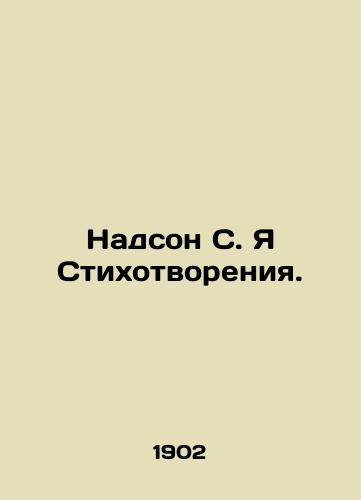 Nadson S. Ya Stikhotvoreniya./Nadson S. I am a Poem. In Russian (ask us if in doubt) - landofmagazines.com