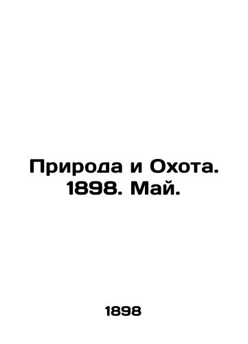 Priroda i Okhota. 1898. May./Nature and Hunting. 1898. May. In Russian (ask us if in doubt) - landofmagazines.com