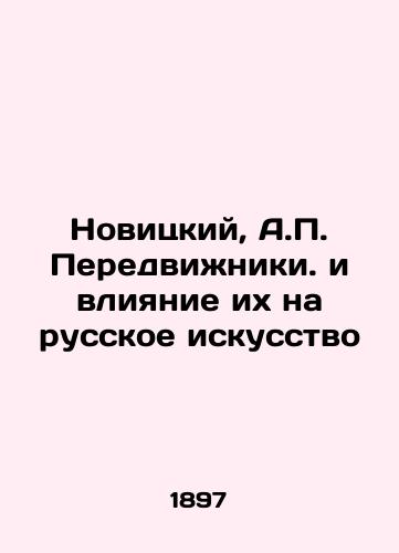 Novitskiy, A.P. Peredvizhniki. i vliyanie ikh na russkoe iskusstvo/Novitsky, A.P. Peredvizhniki. and their influence on Russian art In Russian (ask us if in doubt). - landofmagazines.com