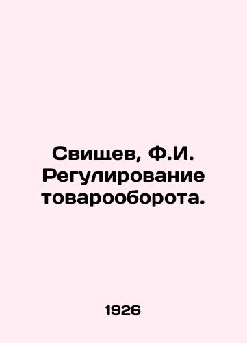 Svishchev, F.I. Regulirovanie tovarooborota./Svishchev, F.I. Regulation of trade turnover. In Russian (ask us if in doubt) - landofmagazines.com