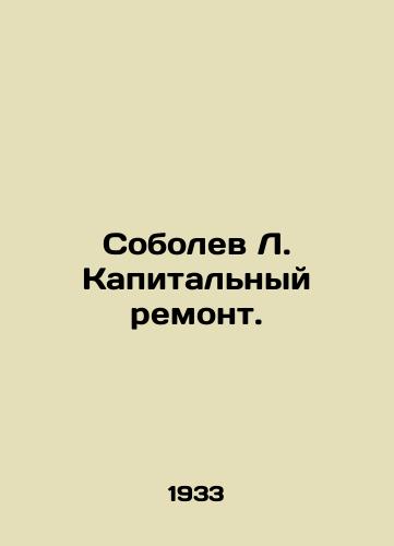 Sobolev L. Kapitalnyy remont./Sobolev L. Major repairs. In Russian (ask us if in doubt) - landofmagazines.com