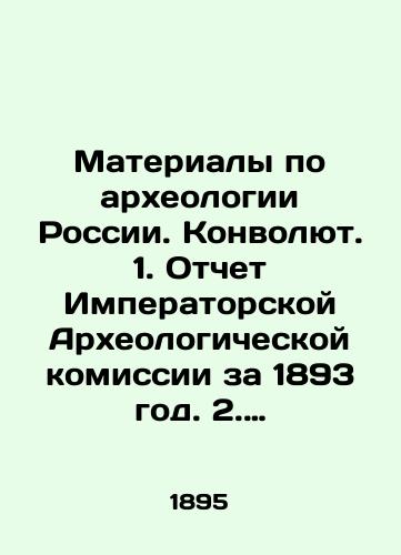 Materialy po arkheologii Rossii. Konvolyut. 1.Otchet Imperatorskoy Arkheologicheskoy komissii za 1893 god. 2. Drevnosti Zakaspiyskogo Kraya. Razvaliny starogo Merva. 3.Drevnosti Yuzhnoy Rossii. Grecheskie i latinskie nadpisi, naydennye v Yuzhnoy Rossii v 1892-1894 godakh. 4.Materialy po arkheologii Rossii.#18/Materials on Archaeology of Russia. Convolutee. 1. Report of the Imperial Archaeological Commission for 1893. 2. Ancients of the Transcaspian Krai. Ruins of the old Merv. 3. Ancients of Southern Russia. Greek and Latin inscriptions found in Southern Russia in 1892-1894. 4. Materials on Archaeology of Russia. # 18 In Russian (ask us if in doubt). - landofmagazines.com