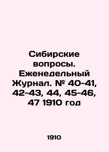 Sibirskie voprosy. Ezhenedelnyy Zhurnal. # 40-41, 42-43, 44, 45-46, 47 1910 god/Siberian questions. Weekly Journal. # 40-41, 42-43, 44, 45-46, 47 1910 In Russian (ask us if in doubt) - landofmagazines.com