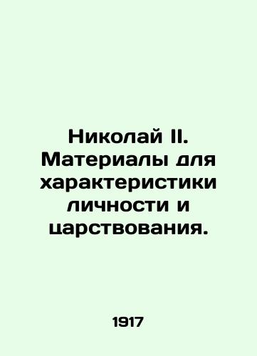 Nikolay II. Materialy dlya kharakteristiki lichnosti i tsarstvovaniya./Nicholas II. Materials for characterization of personality and reign. In Russian (ask us if in doubt). - landofmagazines.com