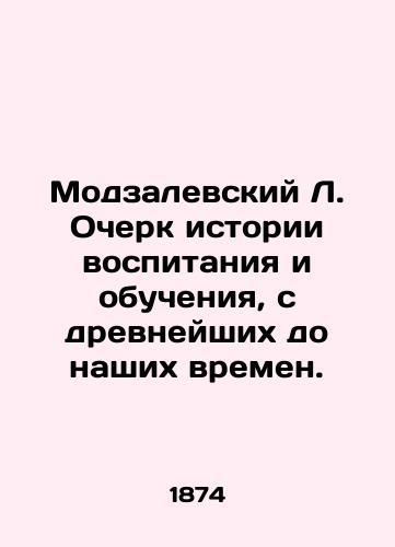 Modzalevskiy L. Ocherk istorii vospitaniya i obucheniya, s drevneyshikh do nashikh vremen./L. Modzalevskys Essay on the History of Education and Learning, from the Ancient to the Present. In Russian (ask us if in doubt). - landofmagazines.com