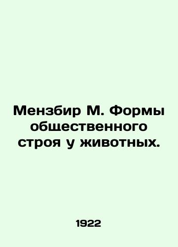 Menzbir M. Formy obshchestvennogo stroya u zhivotnykh./Menzbir M. The forms of social order in animals. In Russian (ask us if in doubt) - landofmagazines.com