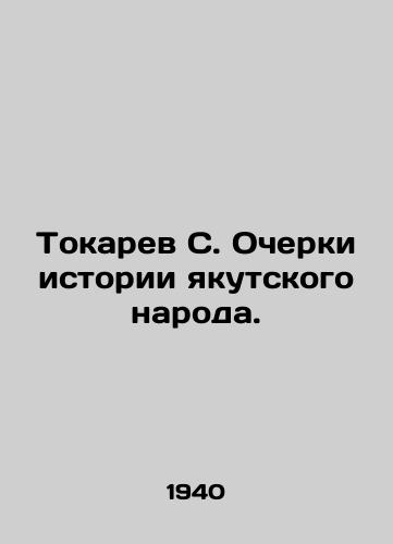 Tokarev S. Ocherki istorii yakutskogo naroda./Tokarev S. Essays on the history of the Yakut people. In Russian (ask us if in doubt). - landofmagazines.com