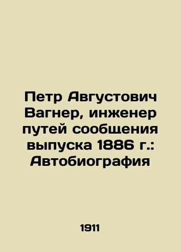 Petr Avgustovich Vagner, inzhener putey soobshcheniya vypuska 1886 g.: Avtobiografiya/Piotr Augustovich Wagner, 1886 Railway Engineer: Autobiography In Russian (ask us if in doubt) - landofmagazines.com