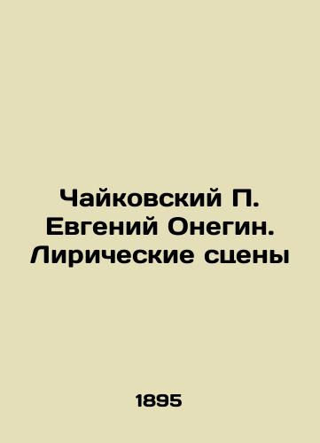 Chaykovskiy P. Evgeniy Onegin. Liricheskie stseny/Tchaikovsky P. Evgeny Onegin. Lyrical Scenes In Russian (ask us if in doubt) - landofmagazines.com