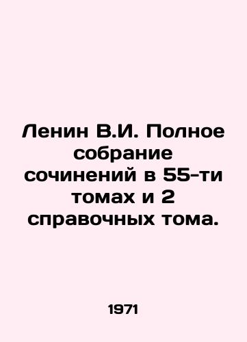 Lenin V.I. Polnoe sobranie sochineniy v 55-ti tomakh i 2 spravochnykh toma./Lenin V.I. Complete collection of essays in 55 volumes and 2 reference volumes. In Russian (ask us if in doubt) - landofmagazines.com