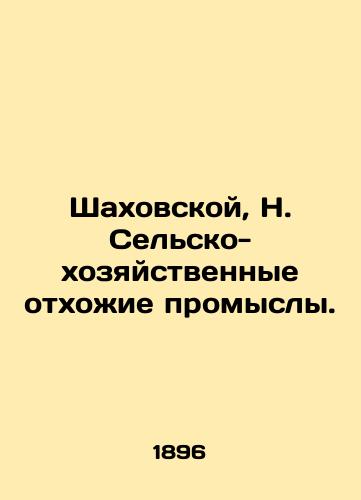 Shakhovskoy, N. Selsko-khozyaystvennye otkhozhie promysly./Shakhovskoy, N. Agricultural and economic latrines. In Russian (ask us if in doubt) - landofmagazines.com