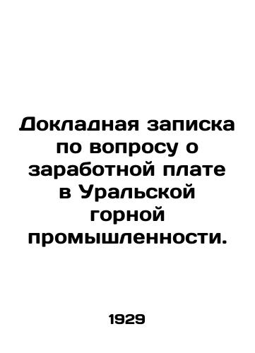Dokladnaya zapiska po voprosu o zarabotnoy plate v Uralskoy gornoy promyshlennosti./Report note on wages in the Ural mining industry. In Russian (ask us if in doubt). - landofmagazines.com