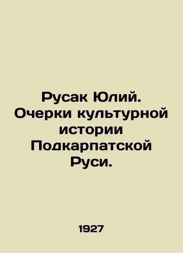 Rusak Yuliy. Ocherki kulturnoy istorii Podkarpatskoy Rusi./Rusak Julius. Essays on the Cultural History of Carpathian Russia. In Russian (ask us if in doubt) - landofmagazines.com