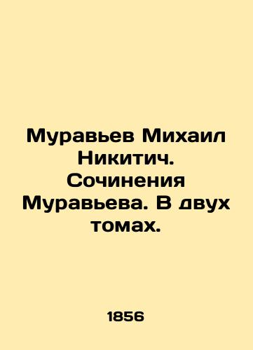 Muravev Mikhail Nikitich. Sochineniya Muraveva. V dvukh tomakh./Muravyev Mikhail Nikitich. Works by Muravyev in two volumes. In Russian (ask us if in doubt). - landofmagazines.com