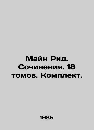 Mayn Rid. Sochineniya. 18 tomov. Komplekt./Main Reed. Works. 18 Volumes. Set. In Russian (ask us if in doubt) - landofmagazines.com