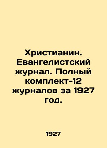 Khristianin. Evangelistskiy zhurnal. Polnyy komplekt-12 zhurnalov za 1927 god./Christian. Evangelical Journal. Complete set of 12 magazines for 1927. In Russian (ask us if in doubt) - landofmagazines.com