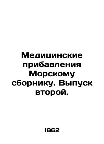Meditsinskie pribavleniya Morskomu sborniku. Vypusk vtoroy./Medical Supplements to the Marine Digest. Issue 2. In Russian (ask us if in doubt) - landofmagazines.com