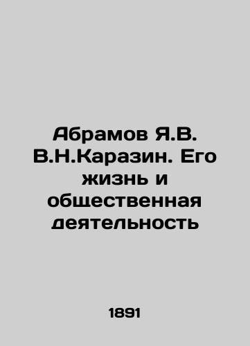 Abramov Ya.V. V.N.Karazin. Ego zhizn i obshchestvennaya deyatelnost/Abramov Ya.V. V.N.Karazin. His Life and Social Activities In Russian (ask us if in doubt) - landofmagazines.com