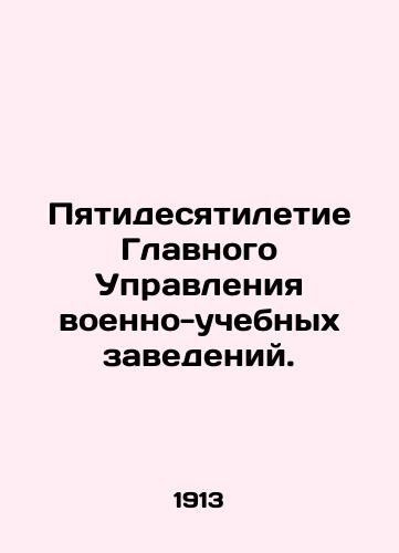 Pyatidesyatiletie Glavnogo Upravleniya voenno-uchebnykh zavedeniy./The fiftieth anniversary of the General Directorate of Military Training Institutions. In Russian (ask us if in doubt) - landofmagazines.com