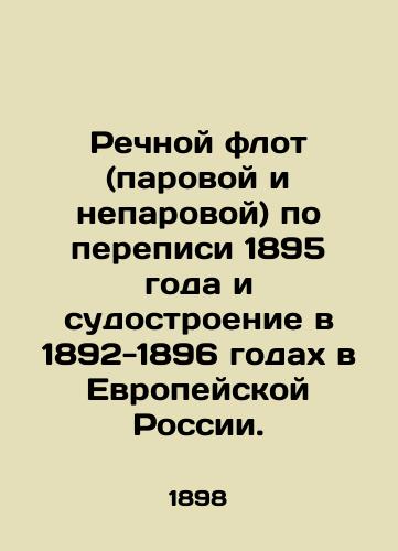 Rechnoy flot (parovoy i neparovoy) po perepisi 1895 goda i sudostroenie v 1892-1896 godakh v Evropeyskoy Rossii./River fleet (steam and non-steam) according to the census of 1895 and shipbuilding in 1892-1896 in European Russia. In Russian (ask us if in doubt). - landofmagazines.com