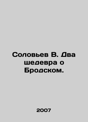 Solovev V. Dva shedevra o Brodskom./Solovyov V. Two masterpieces about Brodsky. In Russian (ask us if in doubt) - landofmagazines.com