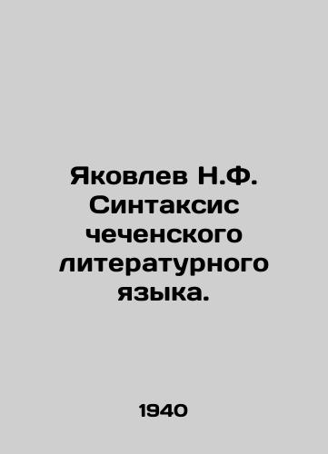 Yakovlev N.F. Sintaksis chechenskogo literaturnogo yazyka./Yakovlev N.F. Syntax of Chechen Literary Language. In Russian (ask us if in doubt). - landofmagazines.com