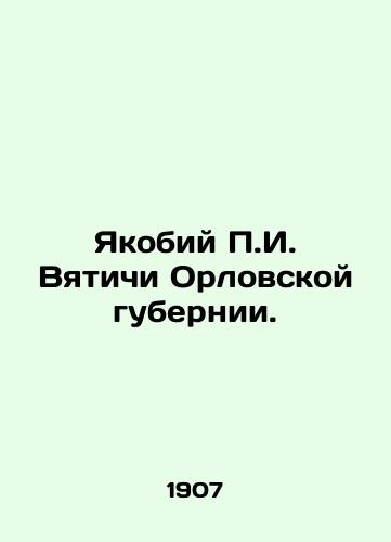 Yakobiy P.I. Vyatichi Orlovskoy gubernii./Yakobiy P.I. Vyatichi of Oryol province. In Russian (ask us if in doubt) - landofmagazines.com