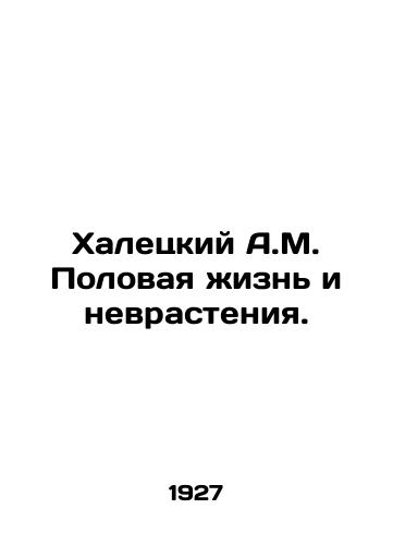 Khaletskiy A.M. Polovaya zhizn' i nevrasteniya./Haletsky A.M. Sex and Neurasthenia. In Russian (ask us if in doubt). - landofmagazines.com