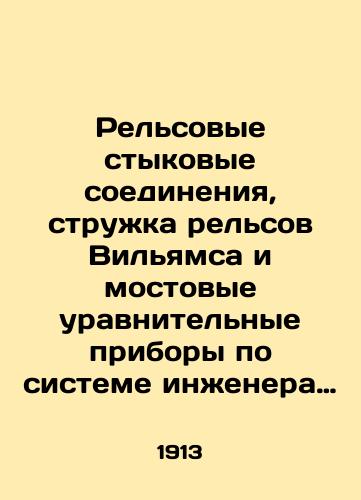 Relsovye stykovye soedineniya, struzhka relsov Vilyamsa i mostovye uravnitelnye pribory po sisteme inzhenera putey soobshcheniya I. Baka-Abakovskogo./Railway joints, Williams rail shavings, and bridge equalization devices using the system of track engineer I. Baca-Abakovsky. In Russian (ask us if in doubt) - landofmagazines.com