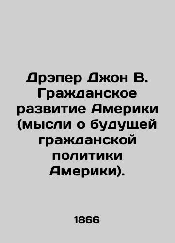 Dreper Dzhon V. Grazhdanskoe razvitie Ameriki (mysli o budushchey grazhdanskoy politiki Ameriki)./Draper John W. Civic Development in America (thoughts on Americas future civic policy). In Russian (ask us if in doubt). - landofmagazines.com