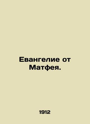 Evangelie ot Matfeya./The Gospel of Matthew. In Russian (ask us if in doubt) - landofmagazines.com