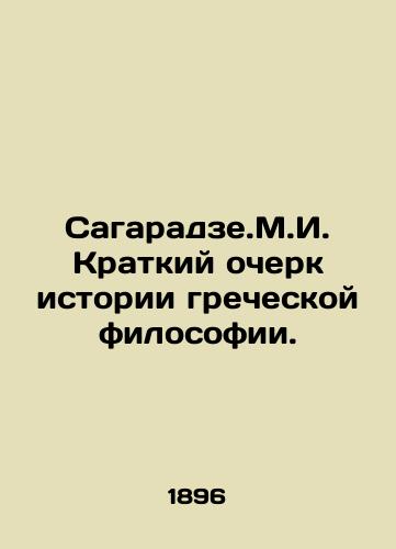 Sagaradze.M.I. Kratkiy ocherk istorii grecheskoy filosofii./Sagaradze. M.I. Brief History of Greek Philosophy. In Russian (ask us if in doubt) - landofmagazines.com