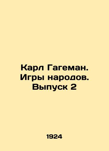 Karl Gageman. Igry narodov. Vypusk 2/Carl Hagemann: The Games of the Peoples. Issue 2 In Russian (ask us if in doubt) - landofmagazines.com