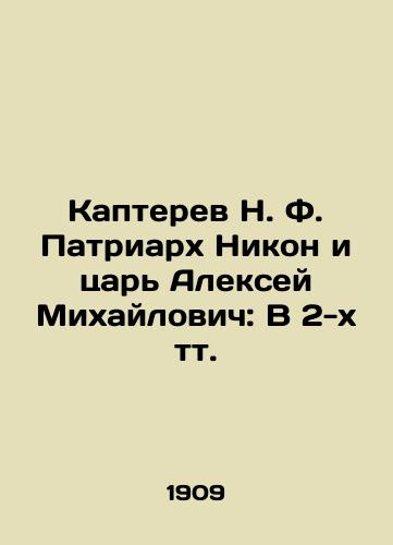 Kapterev N. F. Patriarkh Nikon i tsar Aleksey Mikhaylovich: V 2-kh tt./Kapterev N. F. Patriarch Nikon and Tsar Alexey Mikhailovich: In two words In Russian (ask us if in doubt) - landofmagazines.com