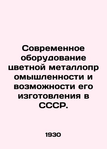 Sovremennoe oborudovanie tsvetnoy metallopromyshlennosti i vozmozhnosti ego izgotovleniya v SSSR./Modern equipment of the non-ferrous metal industry and its manufacturing possibilities in the USSR. In Russian (ask us if in doubt). - landofmagazines.com