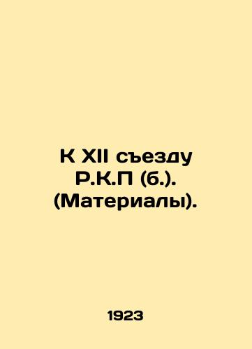 K XII sezdu R.K.P (b.). (Materialy)./To the Twelfth Congress of the R.C.P. (b). (Materials). In Russian (ask us if in doubt) - landofmagazines.com