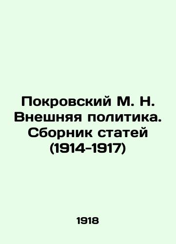 Pokrovskiy M. N. Vneshnyaya politika. Sbornik statey (1914-1917)/Pokrovsky M. N. Foreign Policy. A collection of articles (1914-1917) In Russian (ask us if in doubt) - landofmagazines.com