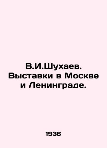 V.I.Shukhaev. Vystavki v Moskve i Leningrade./V.I.Shukhaev. Exhibitions in Moscow and Leningrad. In Russian (ask us if in doubt). - landofmagazines.com