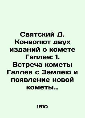 Svyatskiy D. Konvolyut dvukh izdaniy o komete Galleya: 1. Vstrecha komety Galleya s Zemleyu i poyavlenie novoy komety (Obshchedostupnyy ocherk); 2. Galleeva kometa v Biblii i Talmude (istoriko-astronomicheskoe issledovanie)./St. D. Convolutee of two editions of Halleys Comet: 1. Halleys Comet Encounter with the Earth and the Appearance of a New Comet (Public Essay); 2. Halleys Comet in the Bible and the Talmud (Historical and Astronomical Study). In Russian (ask us if in doubt) - landofmagazines.com